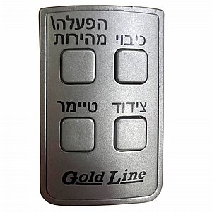 שלט למאוורר Gold line שלט למאוורר Gold line