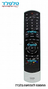 שלט לטלויזיה TOSHIBA שלט לטלויזיה TOSHIBA