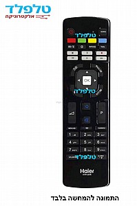 שלט לטלויזיה HAIER שלט לטלויזיה HAIER