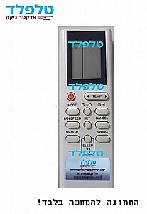 שלט למזגן GRUNDIG שלט למזגן GRUNDIG