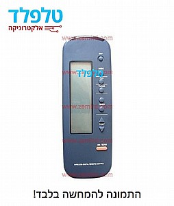 שלט למזגן TL9069 TADIRAN שלט למזגן TL9069 TADIRAN