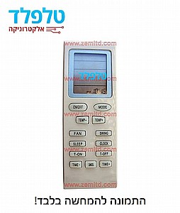 שלט למזגן TL9067 TADIRAN שלט למזגן TL9067 TADIRAN