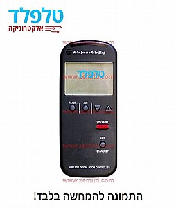 שלט למזגן TL9068 TADIRAN שלט למזגן TL9068 TADIRAN