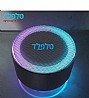 מיני רמקול נייד Bluetooth