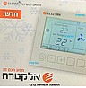 שלט קירי חוטי מקורי למזגן אלקטרה SMART