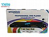 נגן DVD מקצועי HYUNDAI