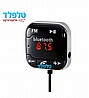 משדר FM עם דיבורית Bluetooth לרכב ומטען בהצמדה מגנטית