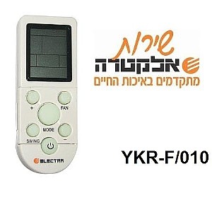 שלט למזגן אלקטרה ELECTRA YKR/ F010 מקורי שלט למזגן אלקטרה ELECTRA YKR/ F010 מקורי