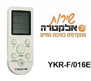 שלט למזגן אלקטרה ELECTRA YKR/ F016E מקורי שלט למזגן אלקטרה ELECTRA YKR/ F016E מקורי