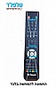 שלט לטלויזיה HI-TOUCH