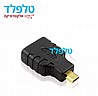 מתאם מיקרו HDMI זכר ל-HDMI נקבה מוזהב