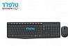 מקלדת ועכבר אלחוטיים Logitech