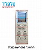 שלט למזגן TL9067 TADIRAN