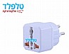 מתאם תקע מאונברסלי לישראלי עם הארקה