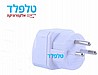 מתאם תקע מאונברסלי לישראלי עם הארקה