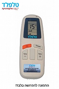 שלט למזגן לדמפר אלקטרה Damper שלט למזגן לדמפר אלקטרה Damper