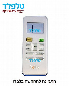 שלט למזגן אלקטרה RC-52A1 שלט למזגן אלקטרה RC-52A1