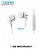 אוזניות כפתור PHILIPS לבן