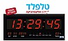 שעון קיר לד ענק דיגיטלי בעברית
