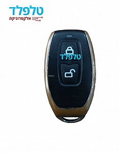 שלט לרכב שלט לרכב