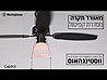 מאוורר תקרה קפיטול 42" Capitol
