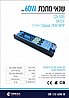 שנאי מתכת צר 12V, זרם 5A, הספק 60W