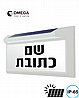 צמוד קיר לבן ADD פוטואלקטרי