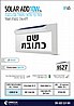 צמוד קיר לבן ADD פוטואלקטרי
