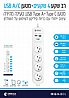 רב שקע 4 שקעים+מטען USB A/C