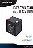 מצבר עופרת 12V 5A