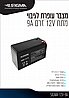 מצבר עופרת 12V 9A